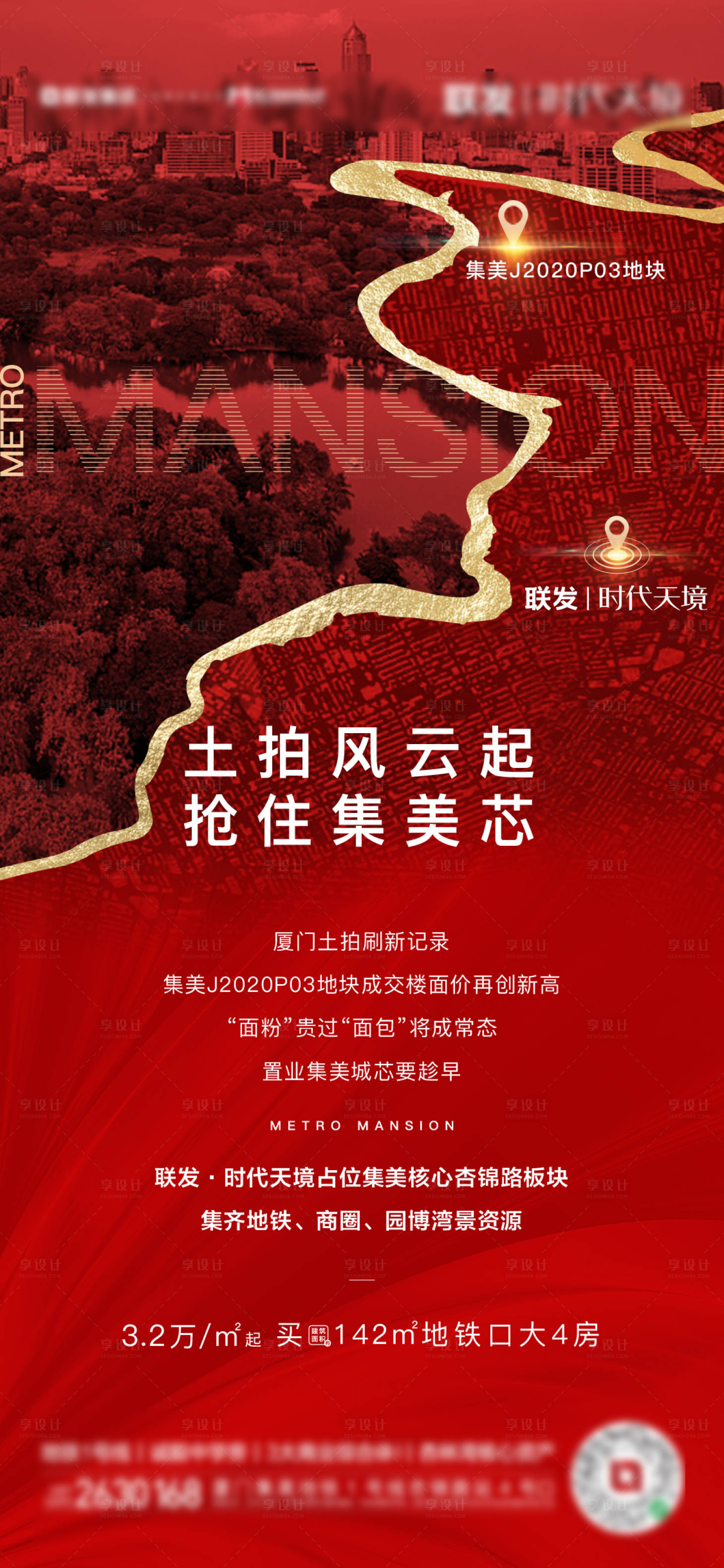 源文件下载【地产土拍单图】编号：62790004676702793