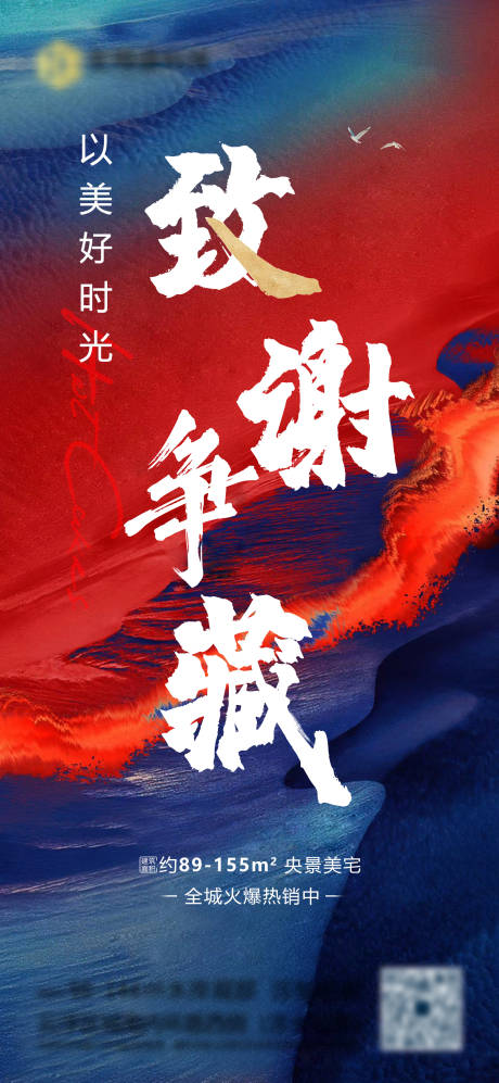 源文件下载【热销海报】编号：94870004779268651