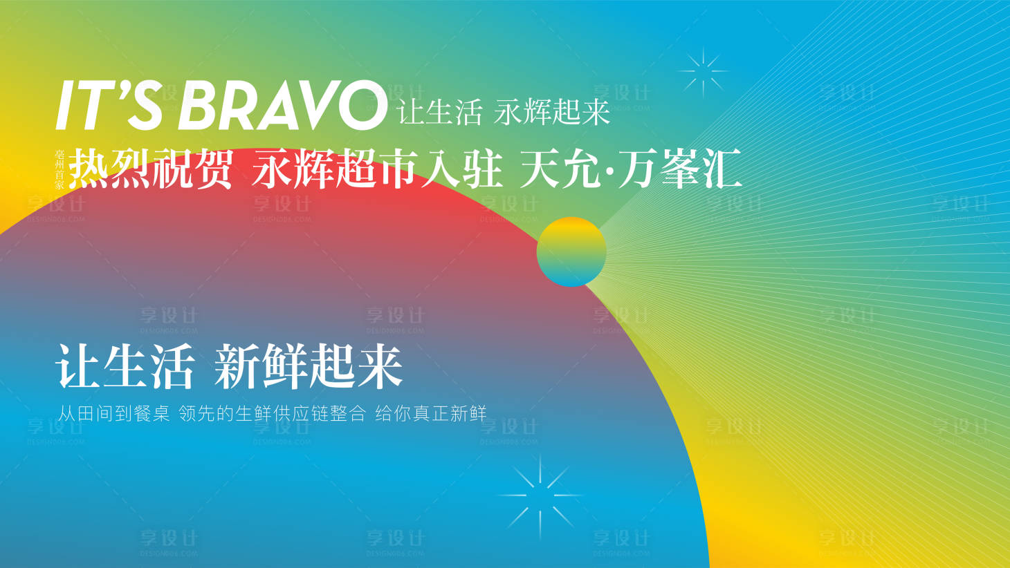 源文件下载【享设计】搜索编号：39780004922653433【商业系列微信稿】