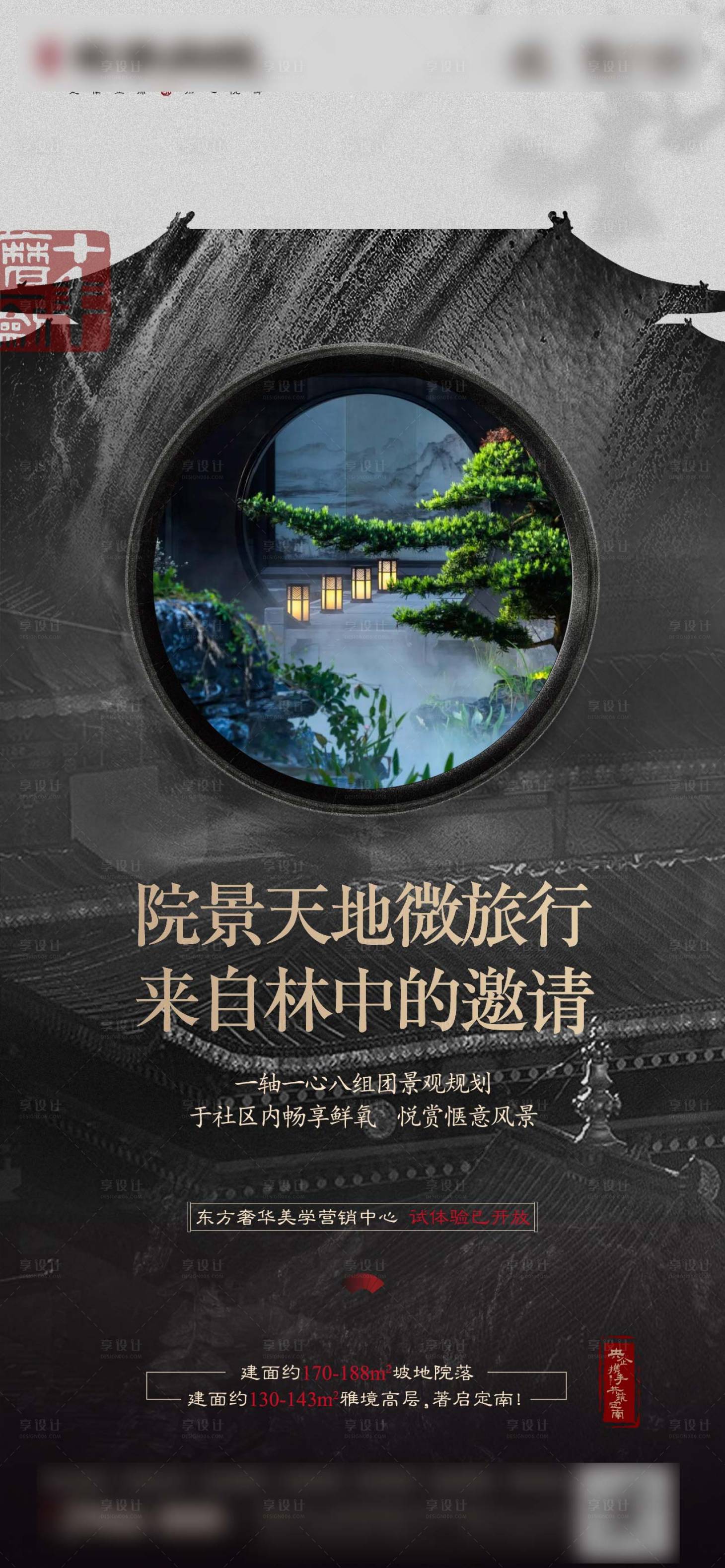 源文件下载【享设计】搜索编号：85450004730137145【园林 】