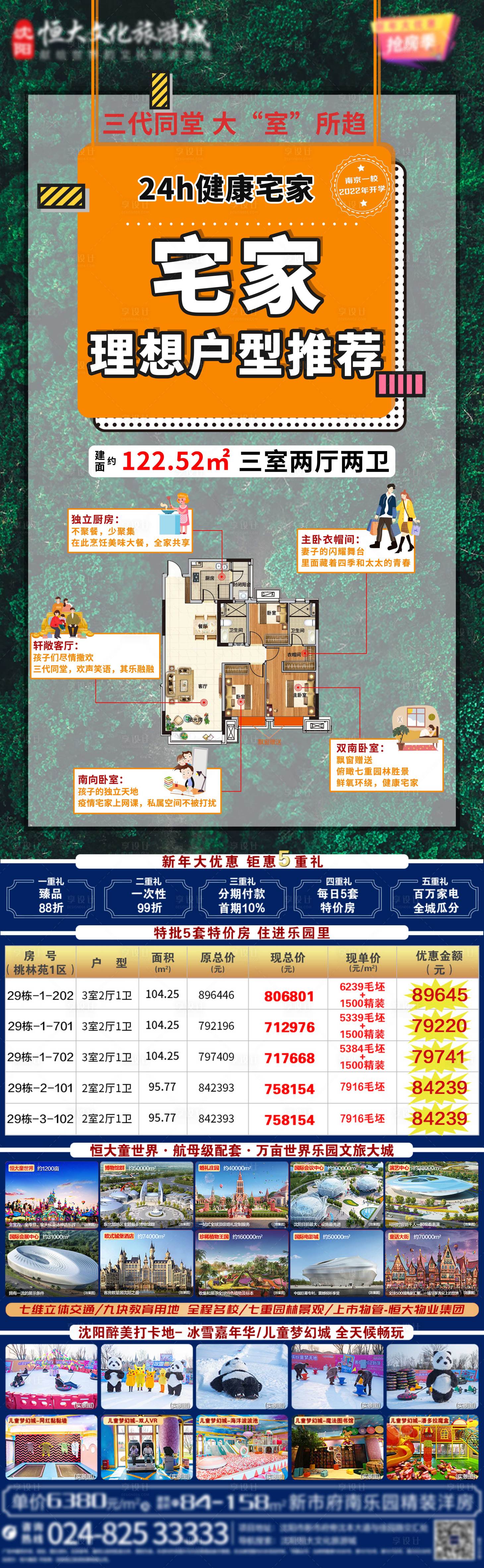 源文件下載【享設計】搜索編號：82770004908439132【戶型】