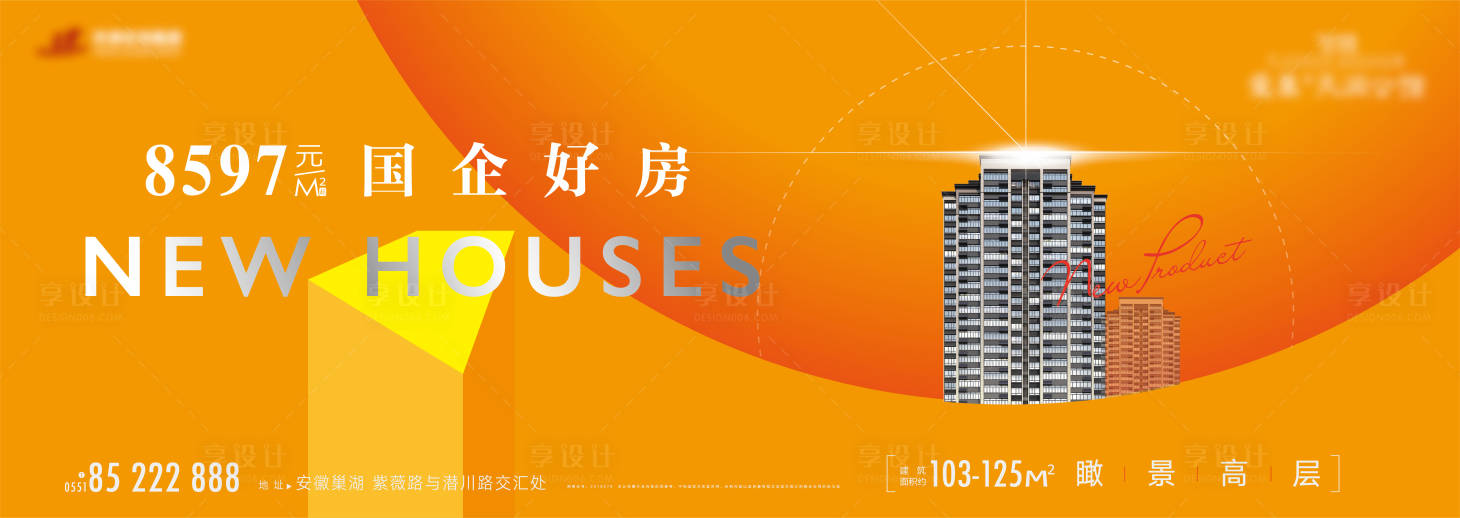 源文件下載【享設(shè)計(jì)】搜索編號：58710004815424010【地產(chǎn)高層主畫面廣告展板】