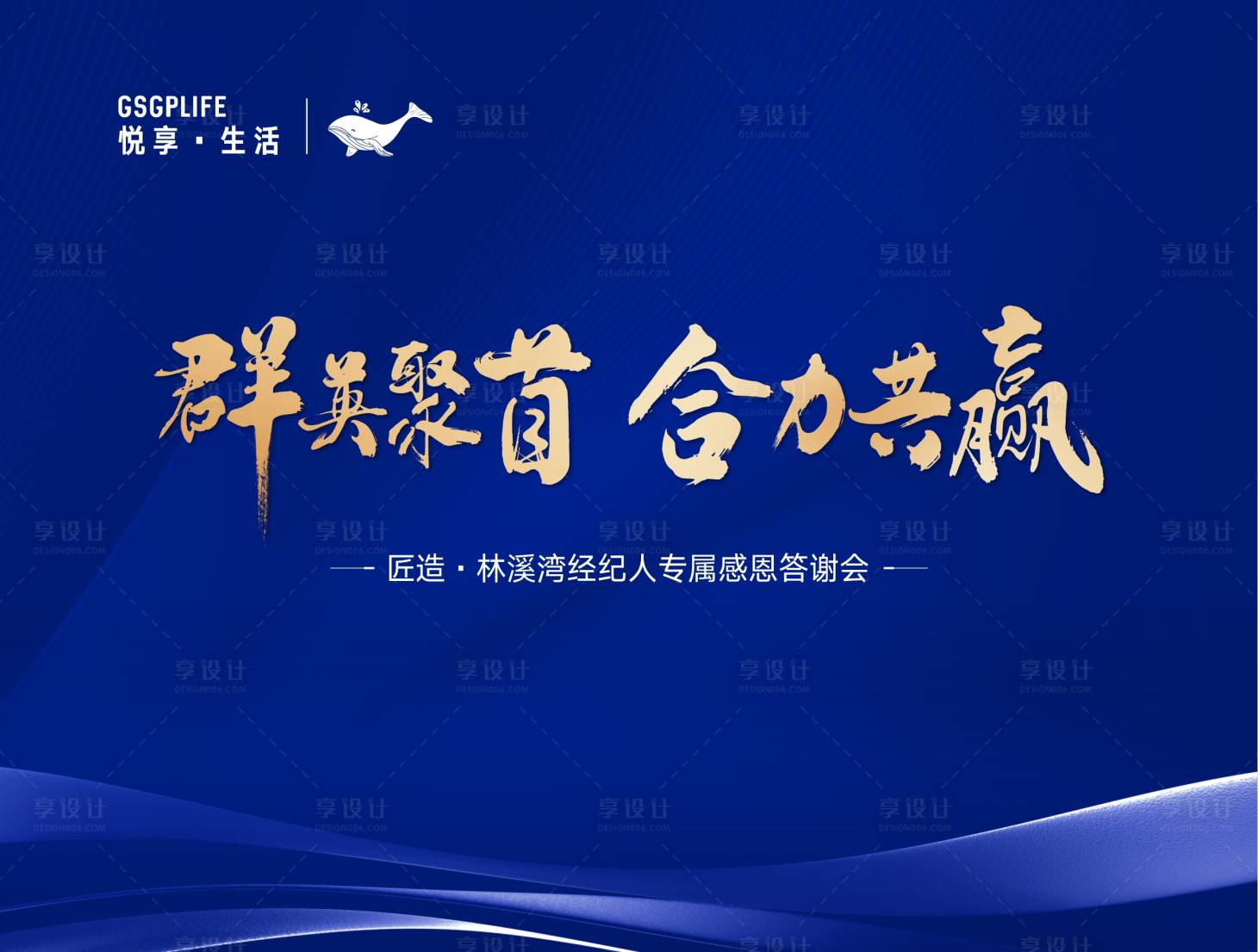 源文件下載【享設計】搜索編號：86910004718066201【答謝會】
