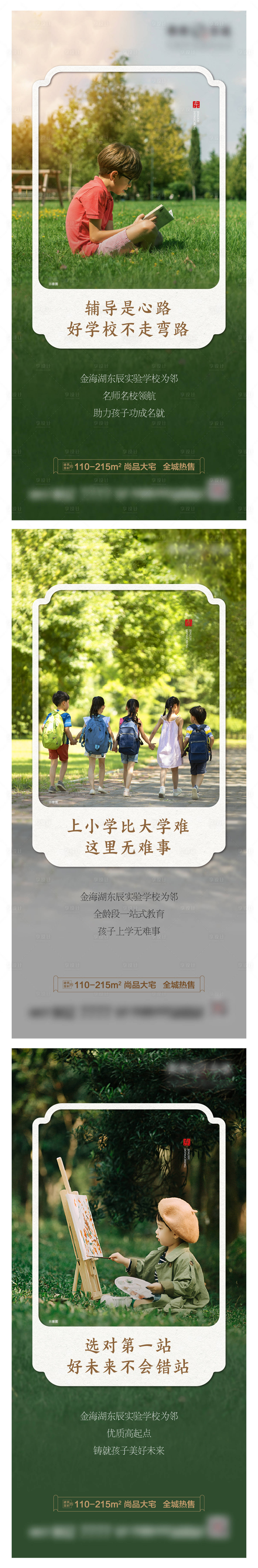 源文件下载【享设计】搜索编号：64420004873804499【地产系列稿】