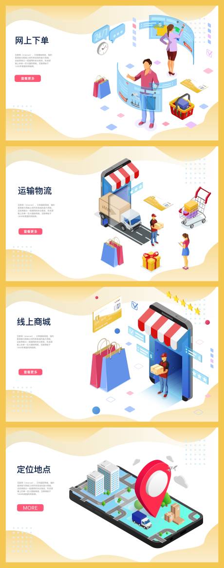 源文件下载【互联网科技2.5d网页设计】编号：88600004545562029