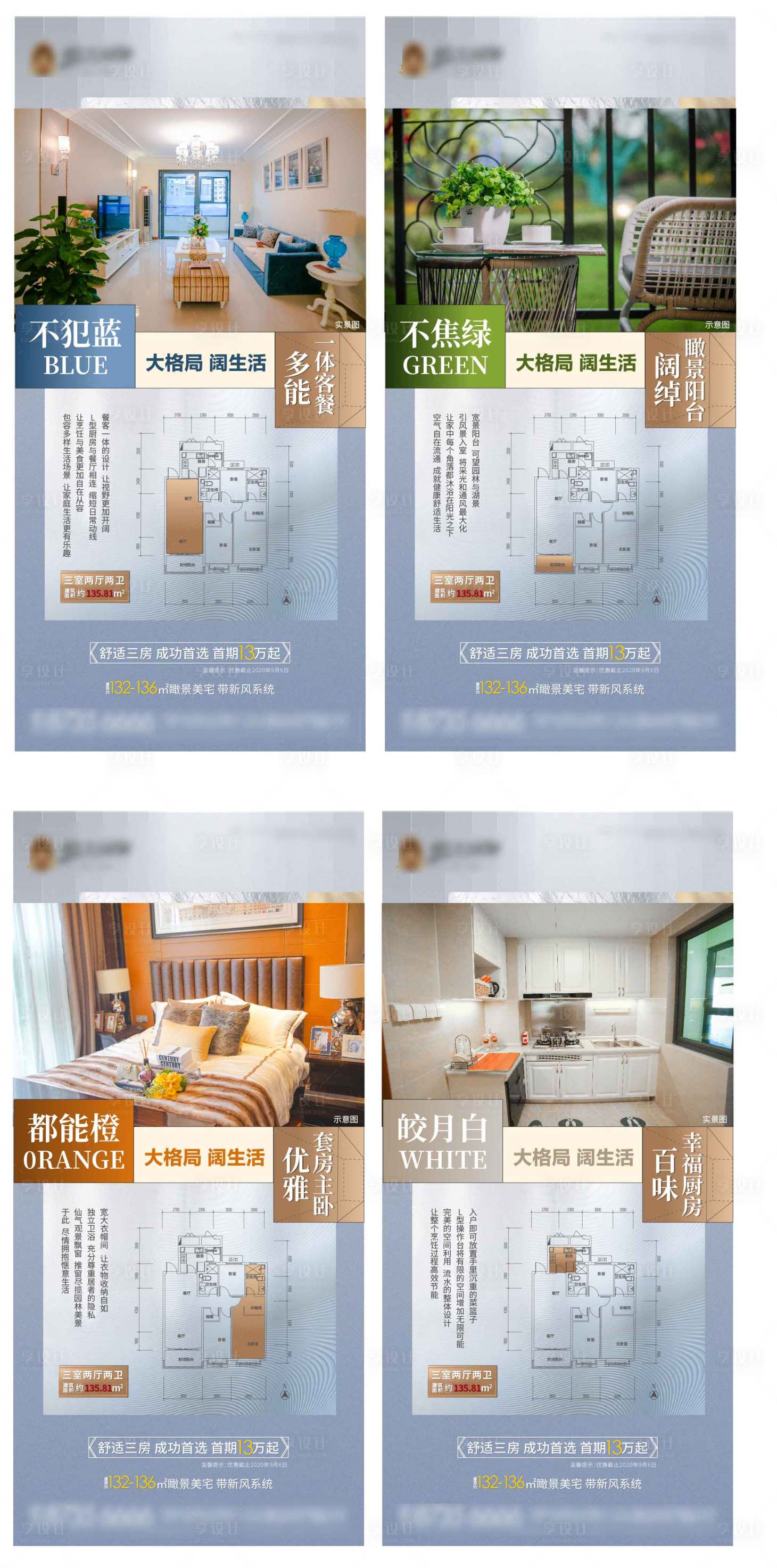 源文件下载【享设计】搜索编号：65040004856366555【地产价值点】