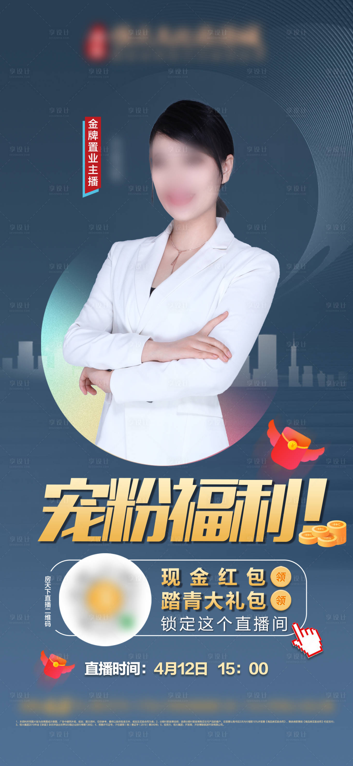 源文件下载【地产直播】编号：93720004666511184