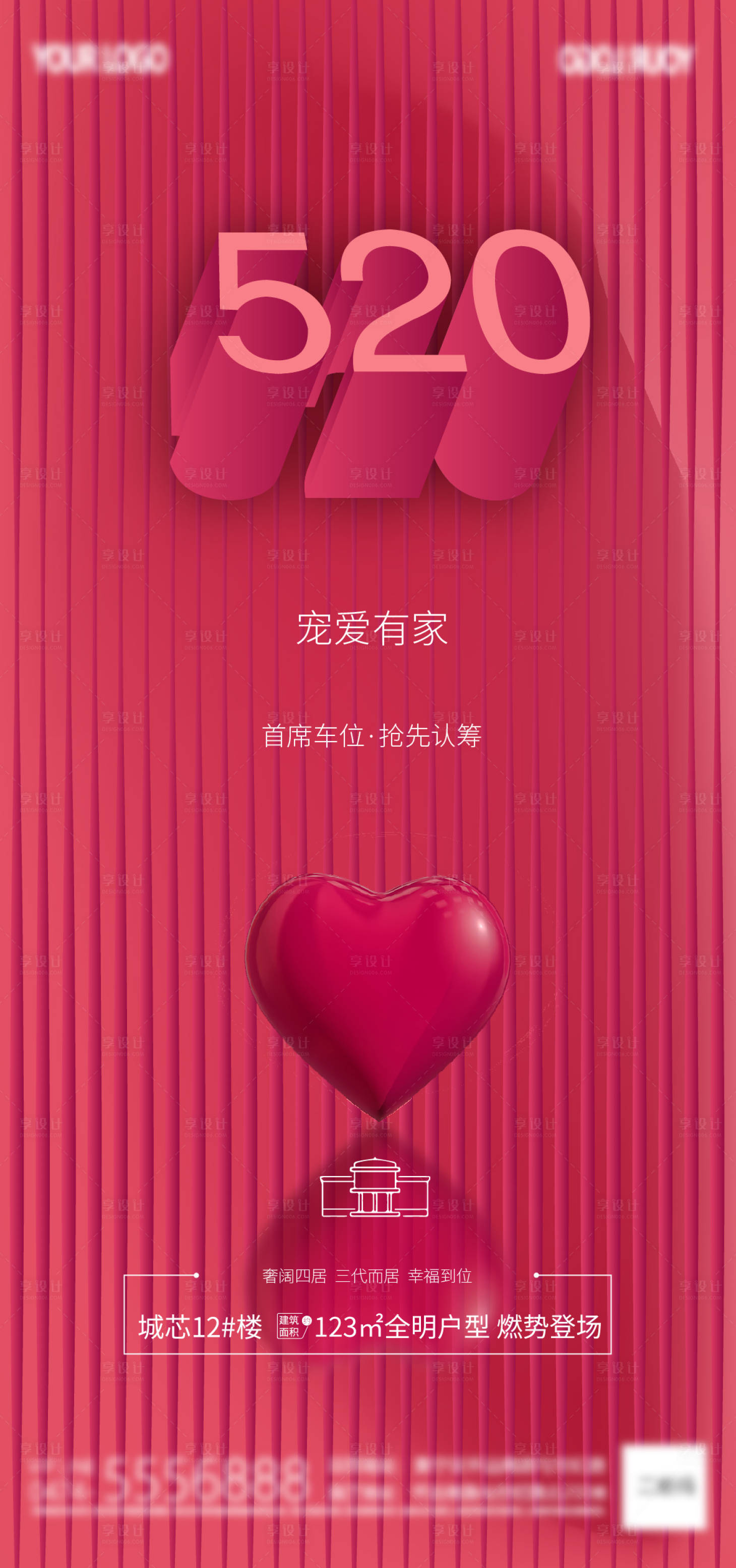 源文件下載【享設計】搜索編號：30740004758626376【520單圖】