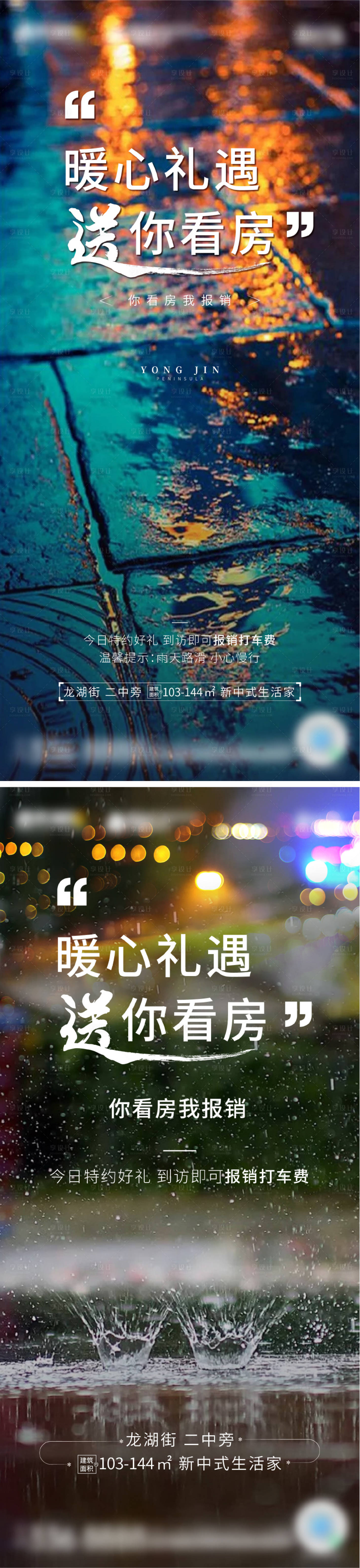 源文件下載【享設計】搜索編號：99070004698503555【暖心禮遇】