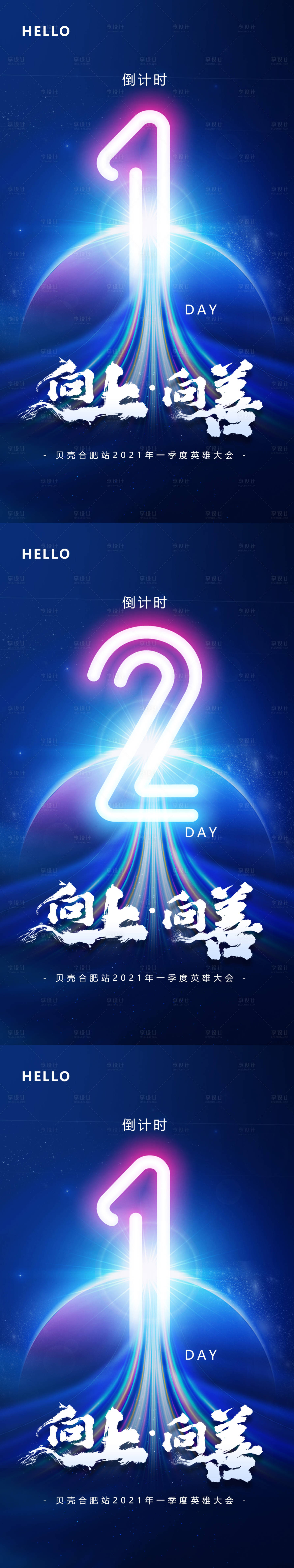 源文件下载【大会倒计时】编号：29250004572245912