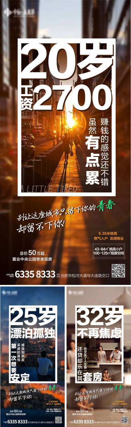 源文件下载【房地产奋斗价值点海报】编号：13360004563993063