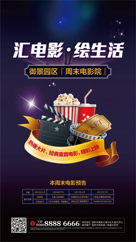 源文件下载【电影海报】编号：90490004852606026