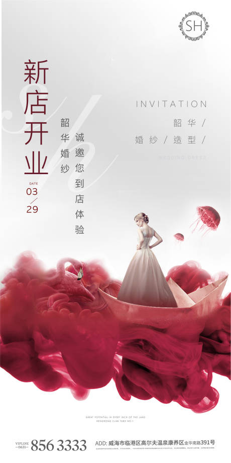 源文件下载【婚纱美容美业 】编号：70590004732125295