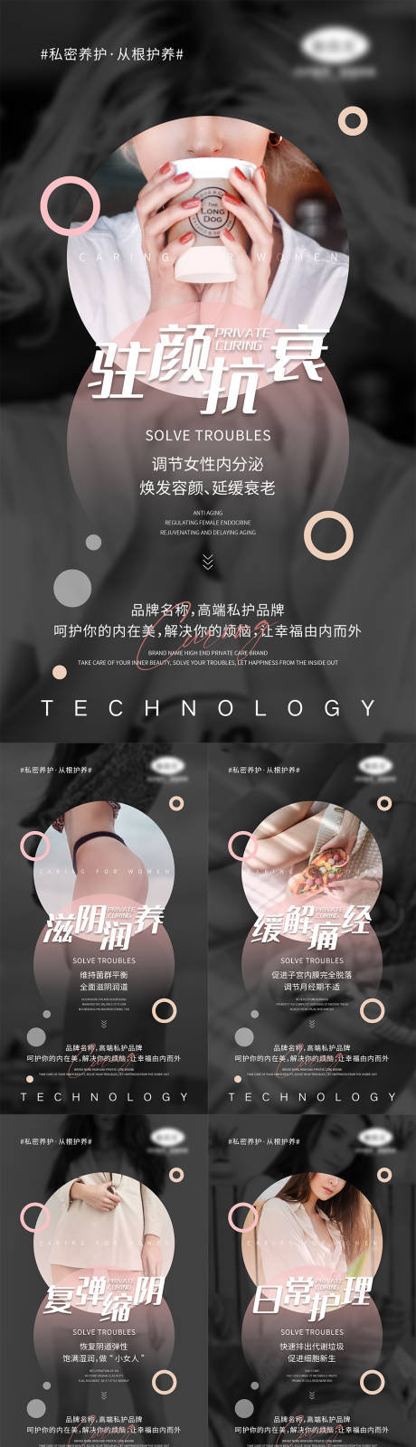 源文件下载【私密宣传海报】编号：29060004819464463