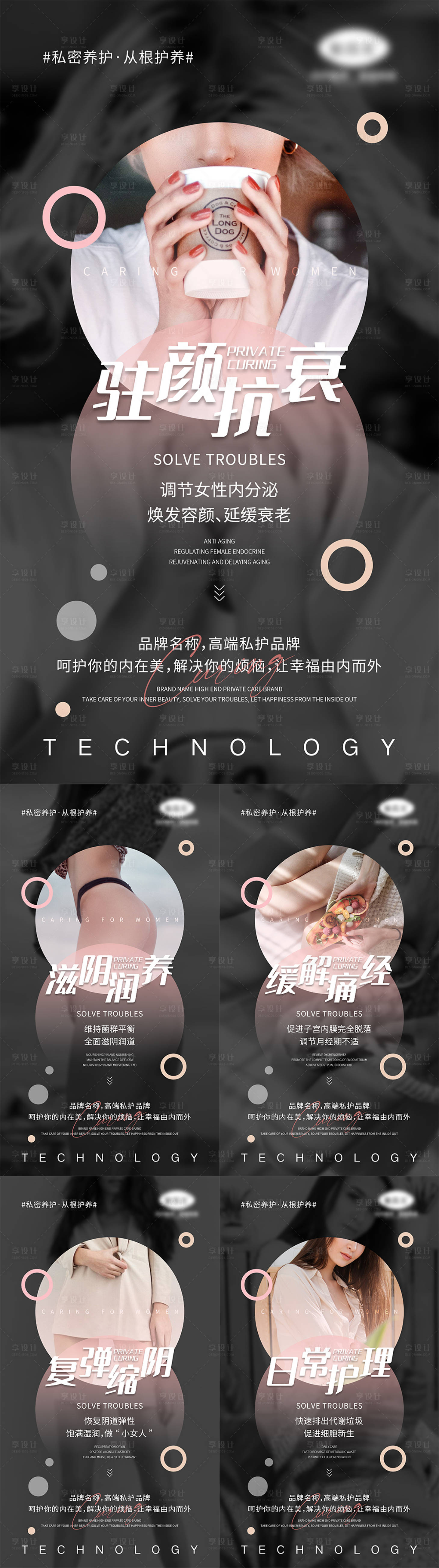 源文件下载【私密宣传海报】编号：29060004819464463