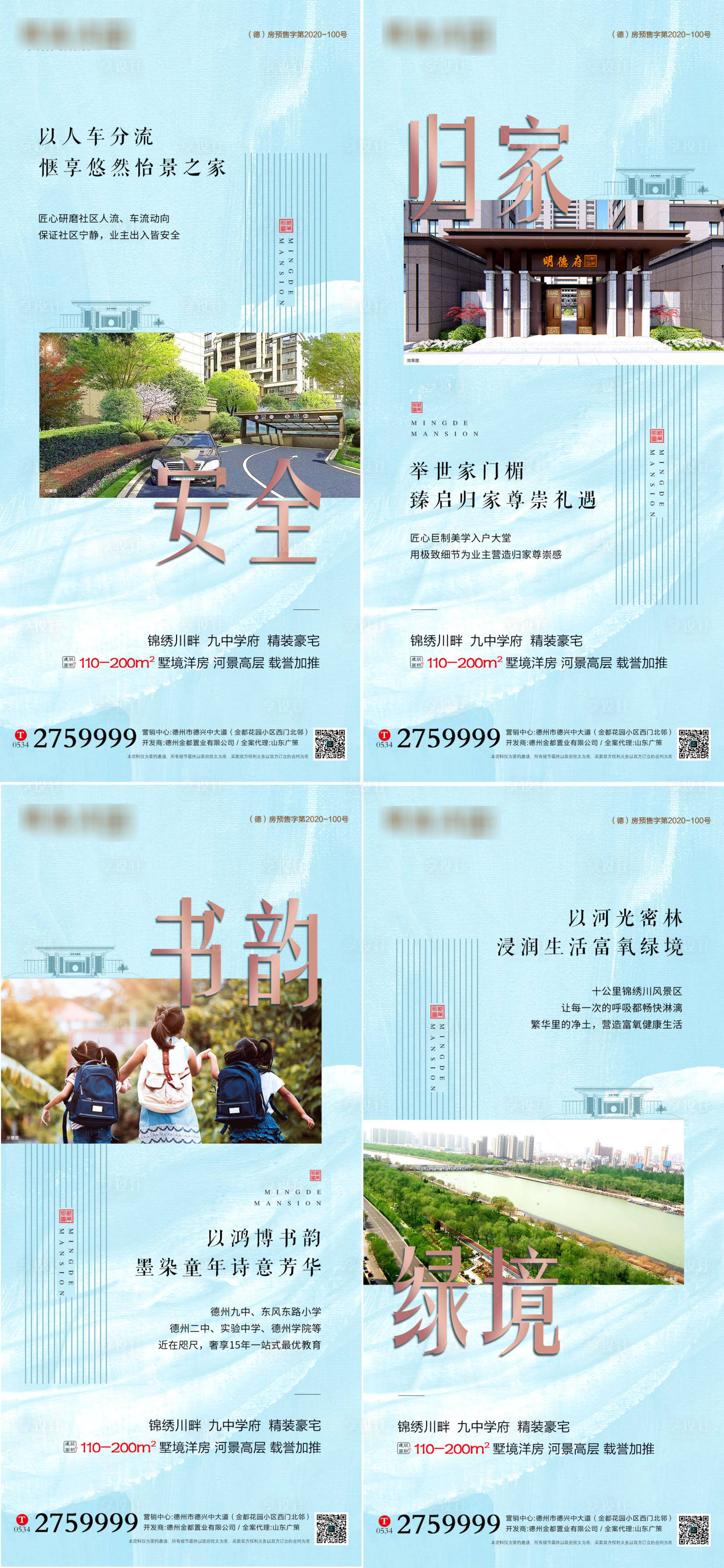 源文件下載【享設計】搜索編號：89210004597268616【地產社區配套價值點海報】