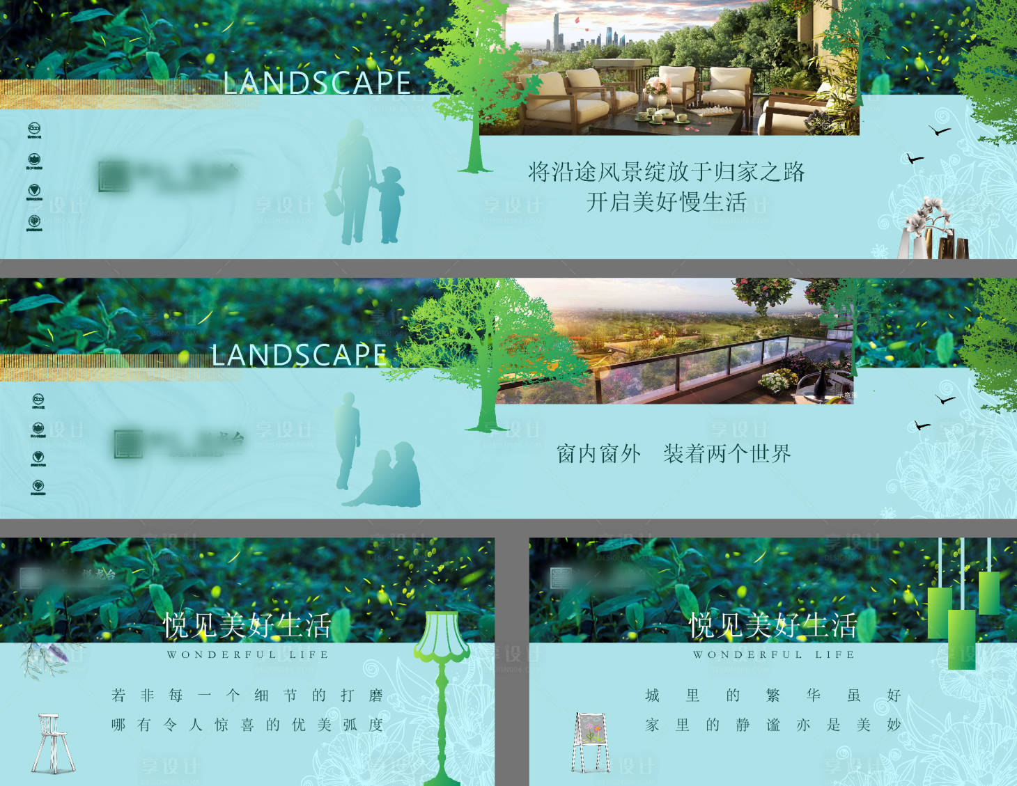 源文件下載【房地產園林圍擋】編號：14330004597316617
