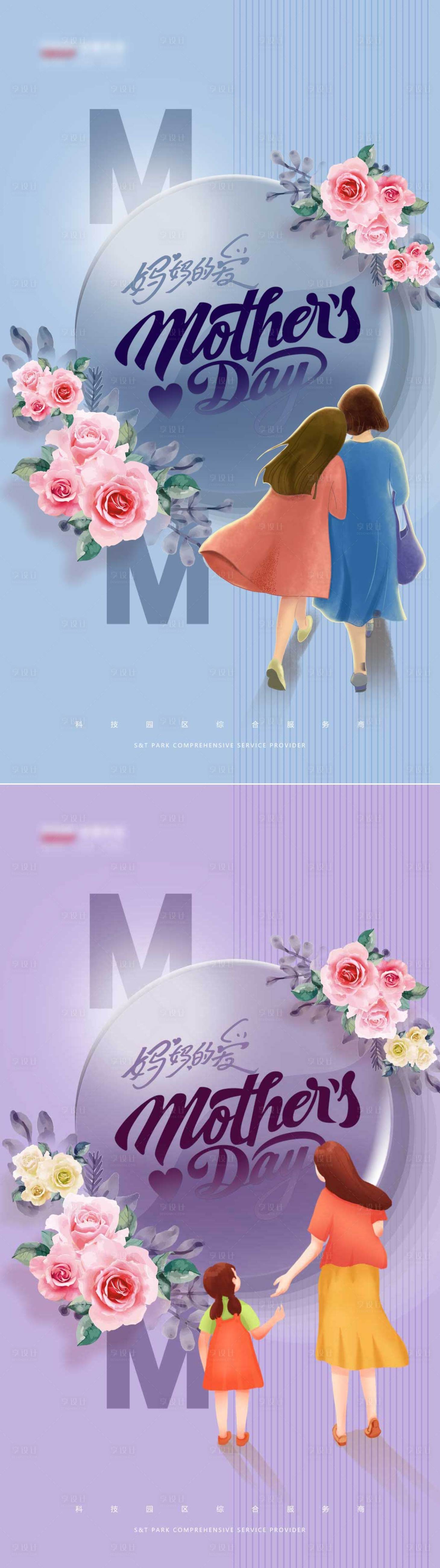 源文件下载【享设计】搜索编号：59930004568474001【母亲节海报】