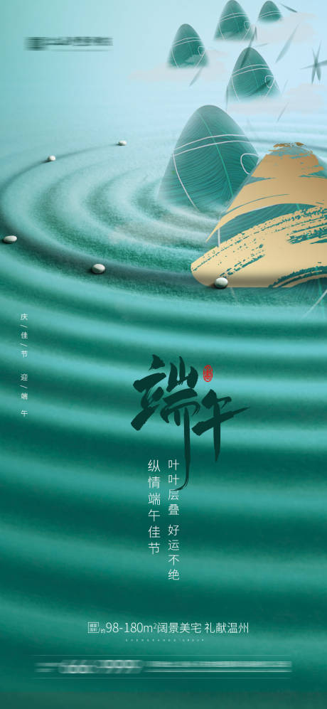 源文件下載【端午節節日】編號：54490004588104494