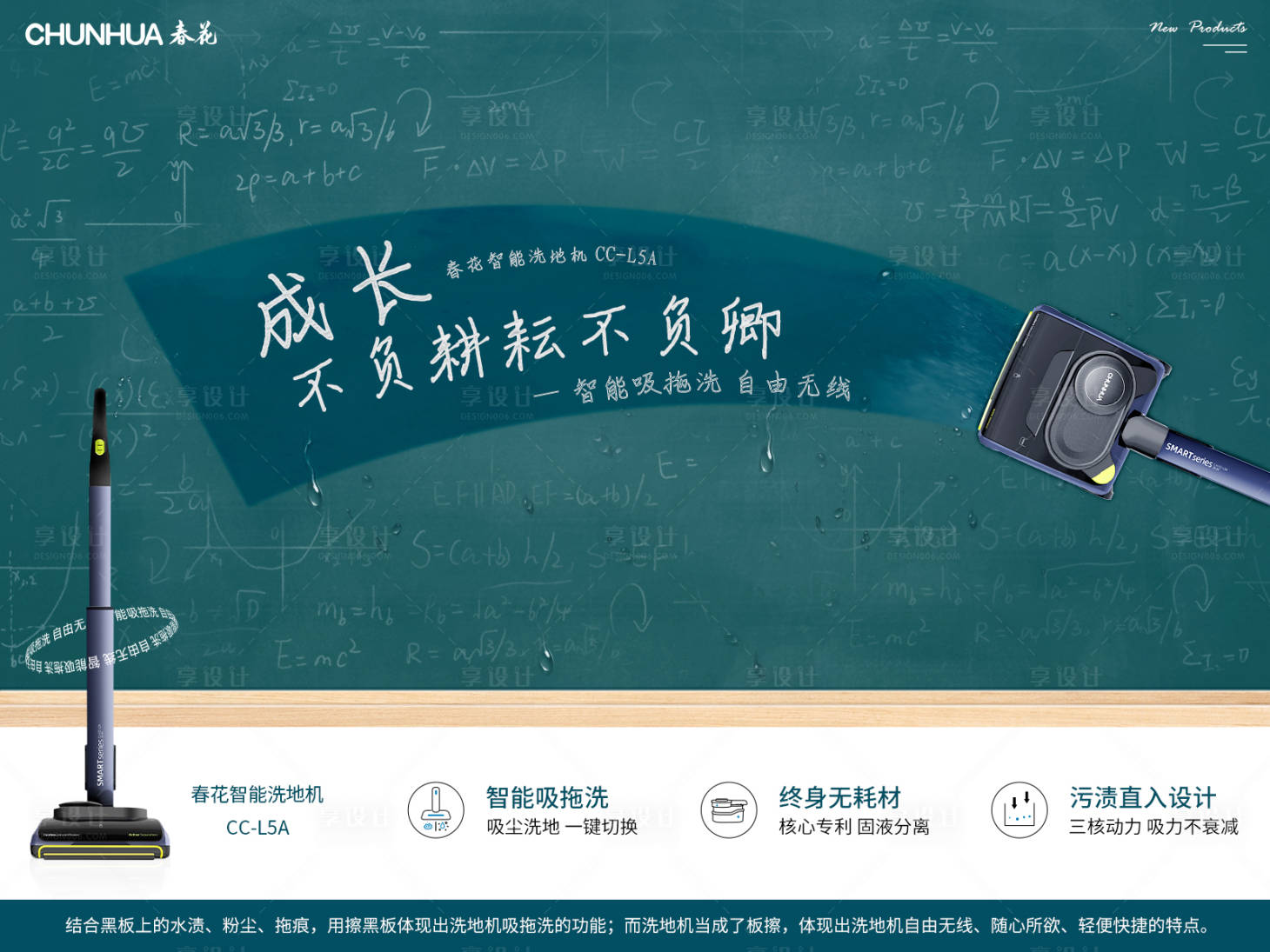源文件下載【享設計】搜索編號：87240004640856810【創意洗地機海報】