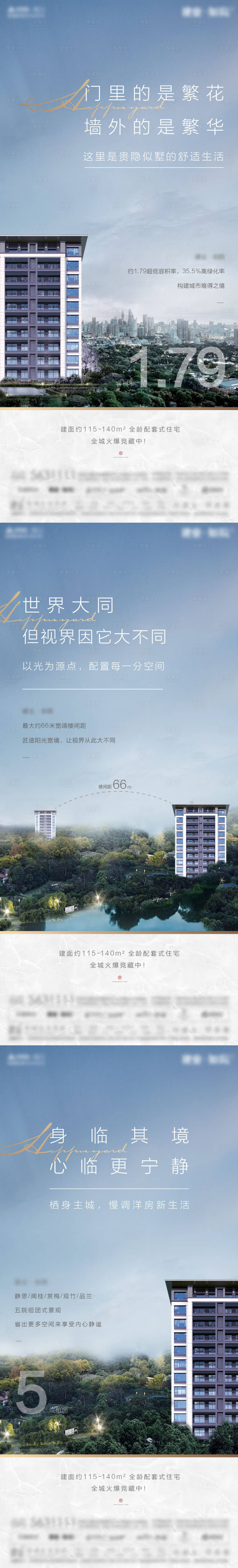 源文件下载【地产小高层价值点单图刷屏】编号：88740004843108305