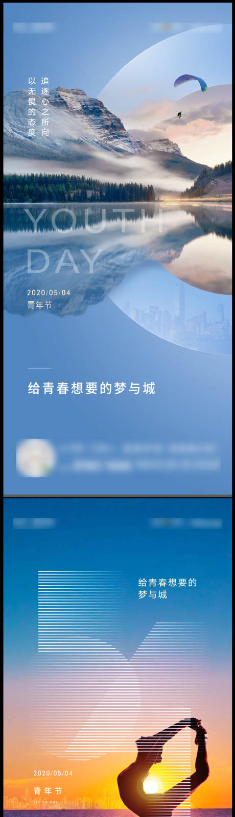 源文件下载【五四青年节海报】编号：52790004687278143