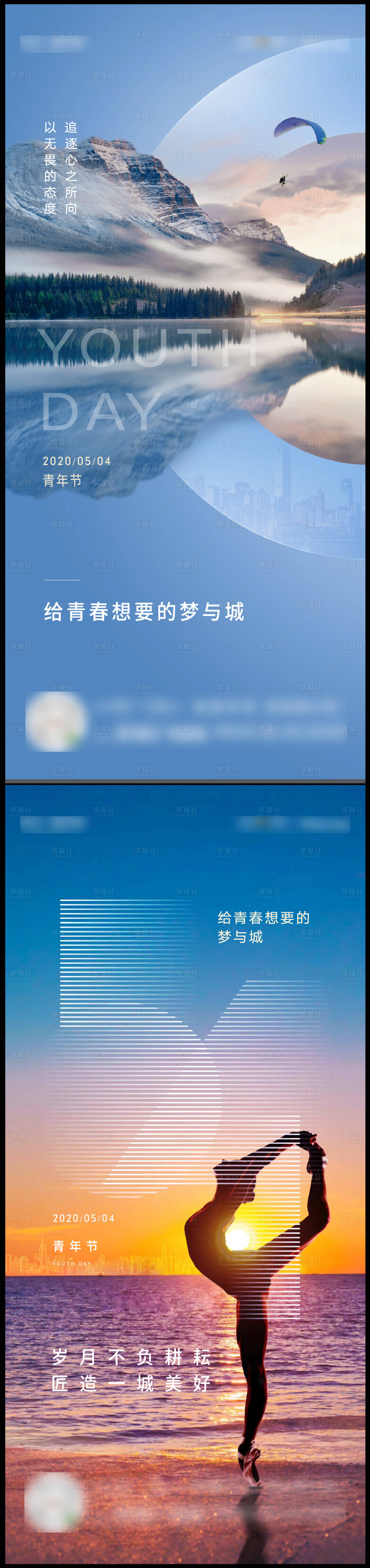 源文件下载【五四青年节海报】编号：52790004687278143