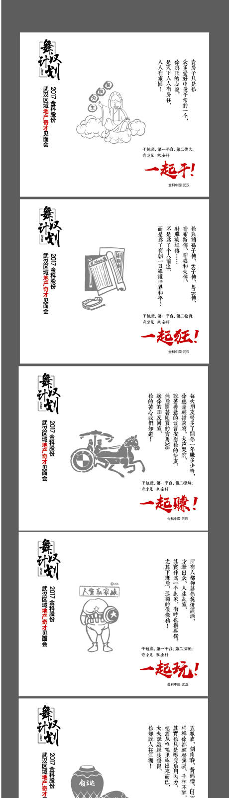源文件下载【新中式趣味插画海报】编号：85000004799071536