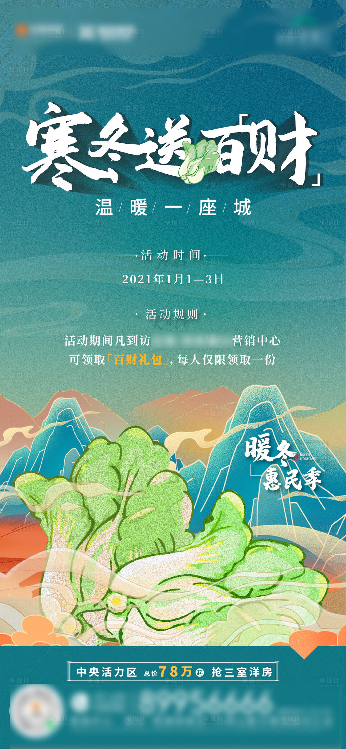 源文件下载【地产周末暖场活动 】编号：34600004585389497