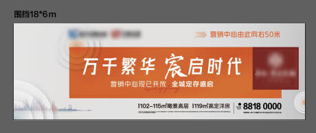 源文件下載【享設計】搜索編號：75520004677819337【橙色戶外圍擋】