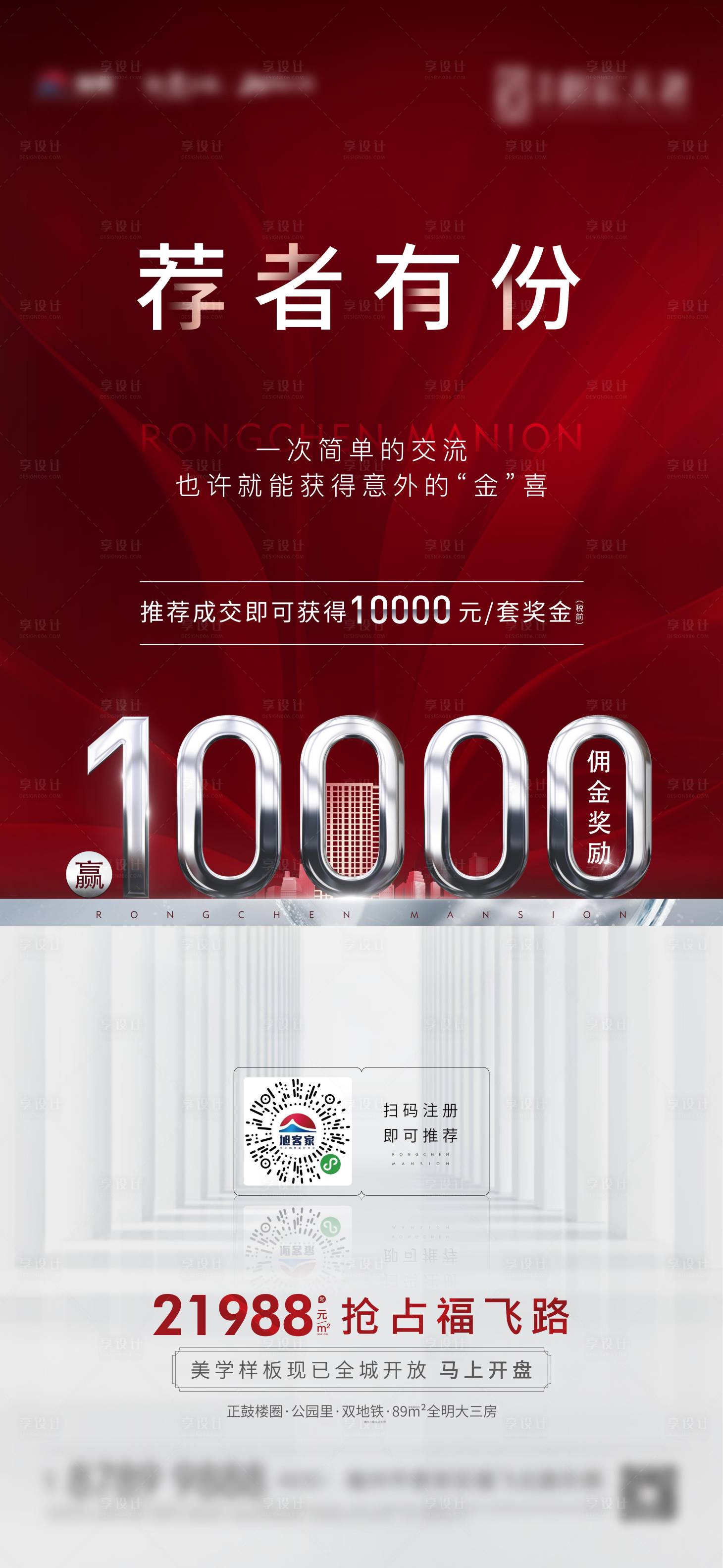 源文件下載【享設(shè)計(jì)】搜索編號(hào)：64740004764563965【房地產(chǎn)全面營(yíng)銷(xiāo)展板】