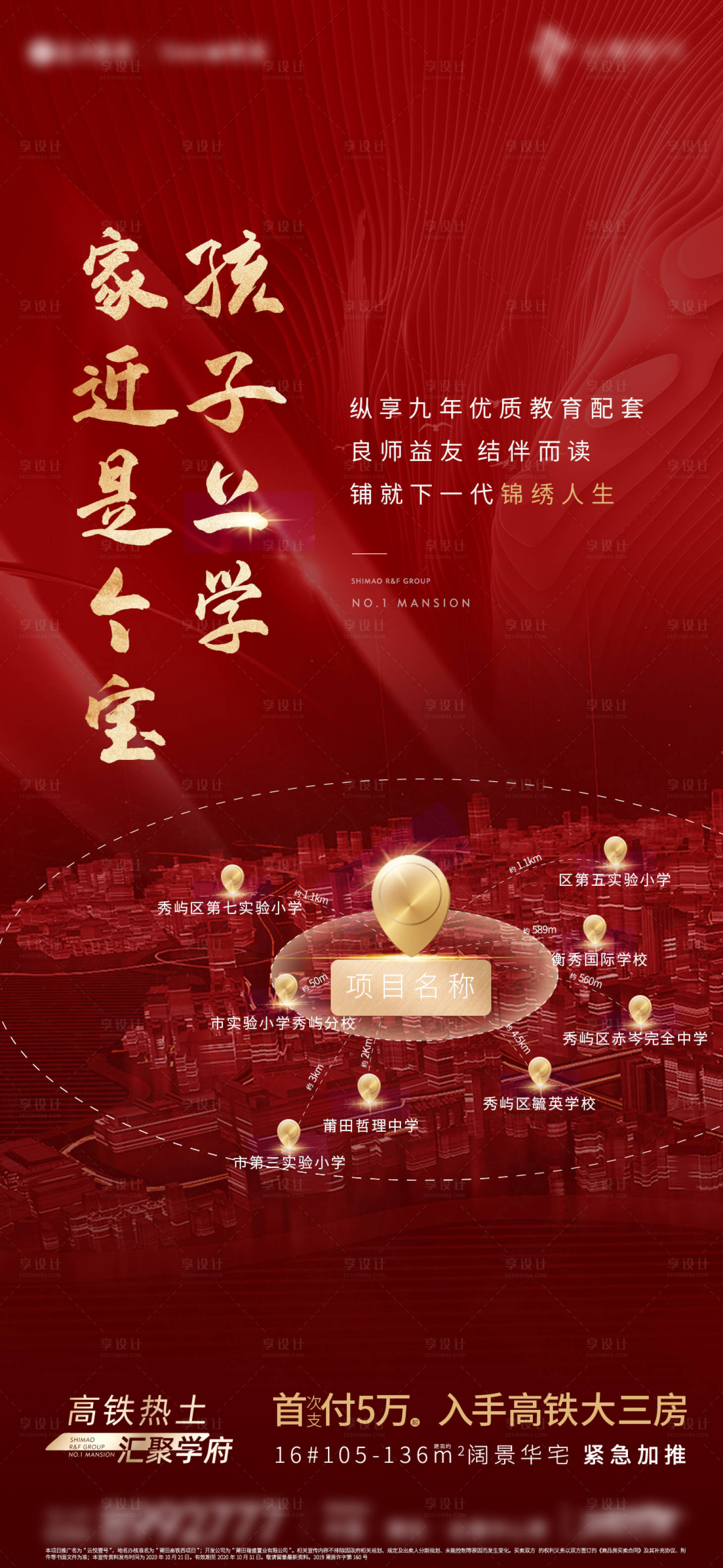 源文件下载【房地产教育利好微单】编号：66030004676907077
