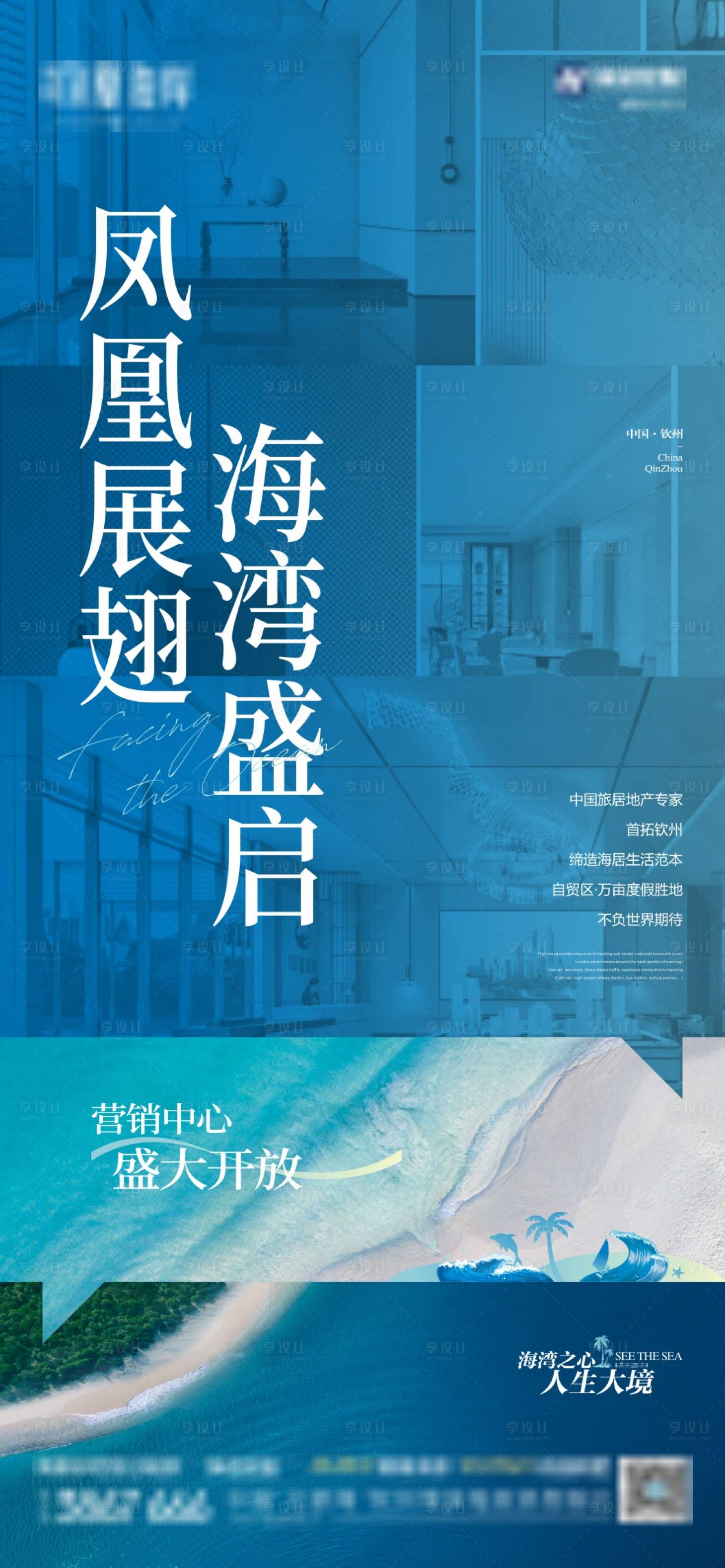 源文件下载【地产价值点微信刷屏海报】编号：88570004661961732