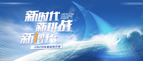 源文件下载【蓝色清新天空增长背景板】编号：91710004584983060