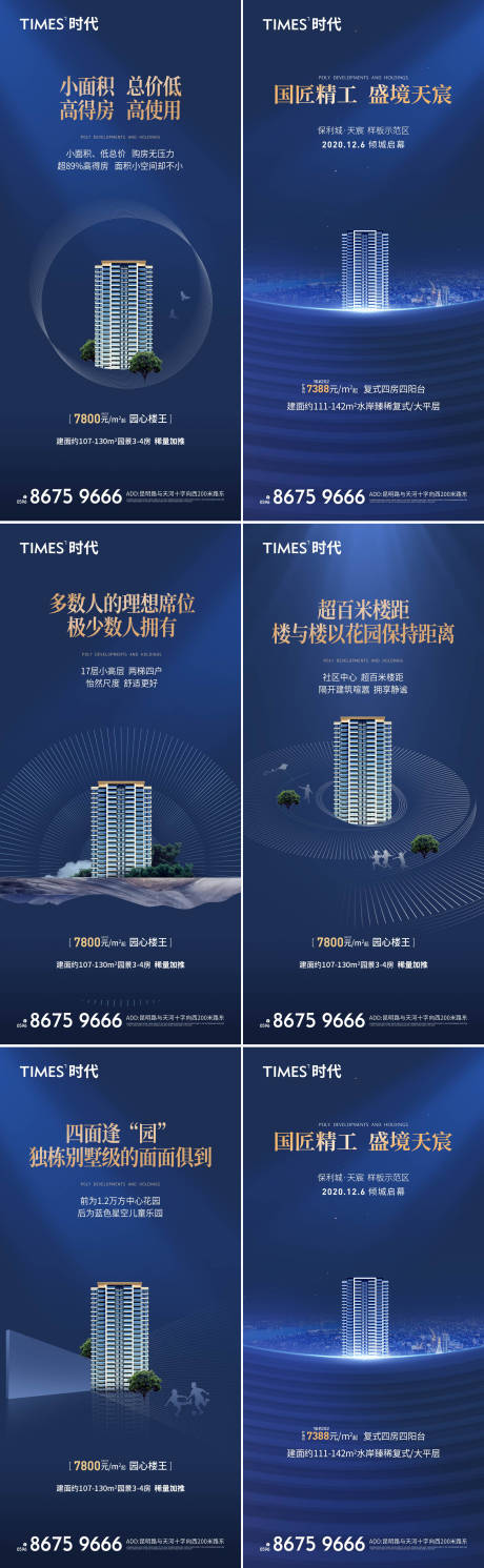 源文件下载【享设计】搜索编号：29240004594435355【房地产价值点蓝金系列海报】