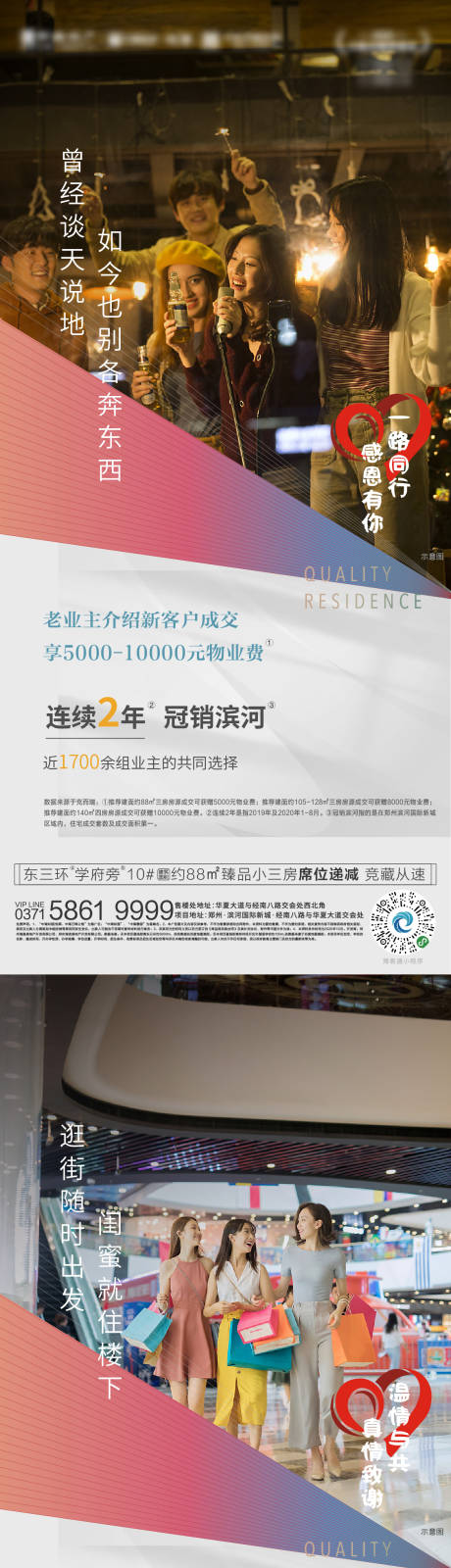 源文件下載【享設計】搜索編號：90270004772832134【老帶新系列海報】
