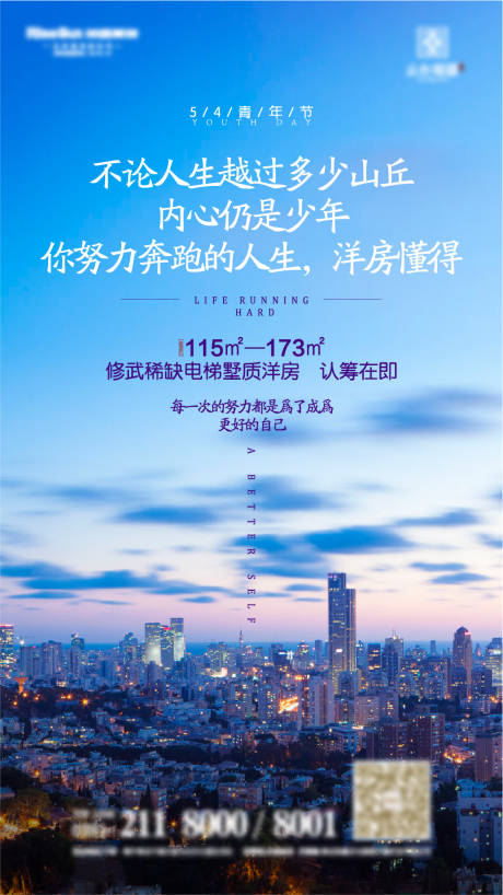 源文件下载【五四青年节海报】编号：77490004923494487