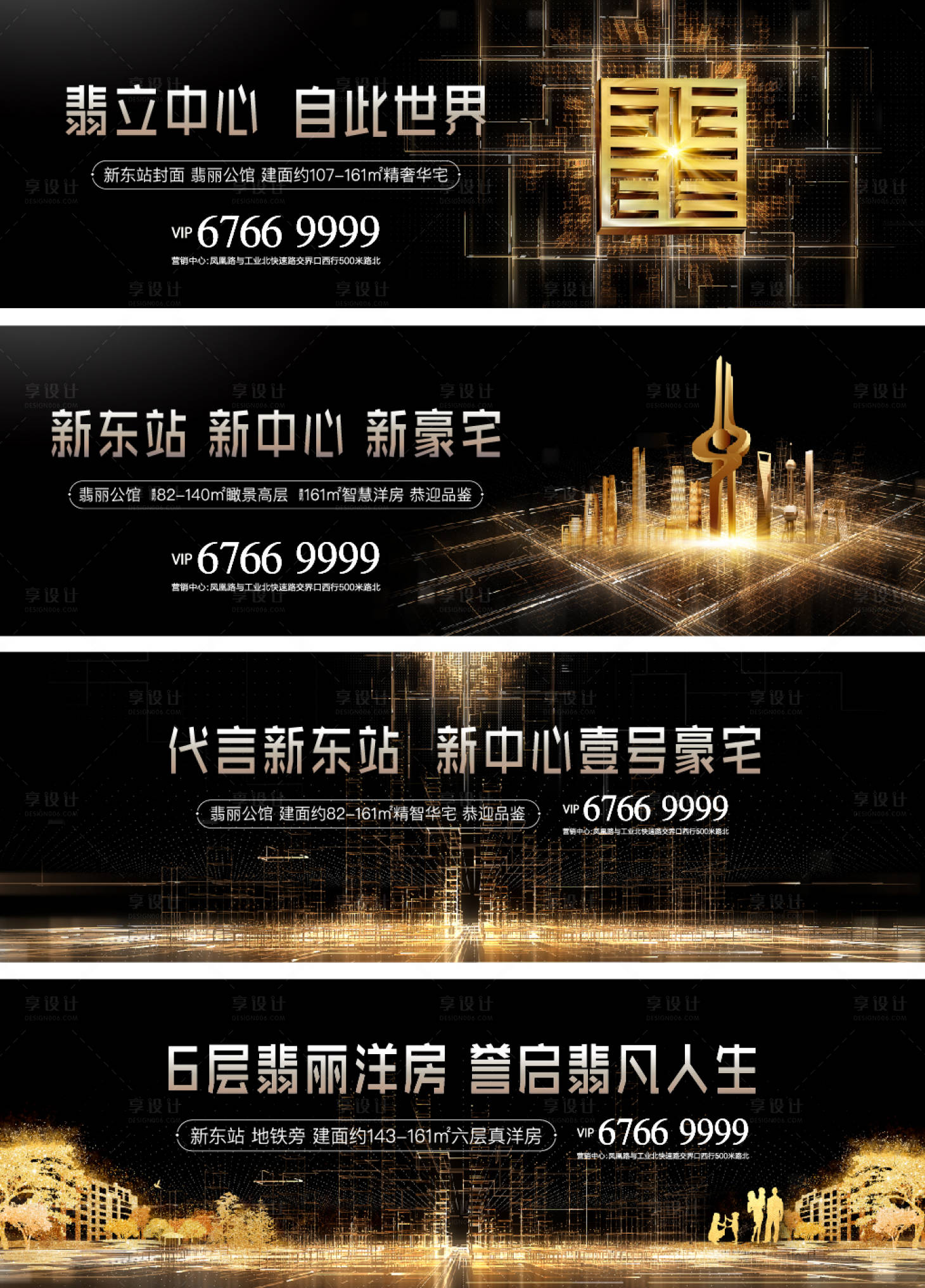 源文件下载【享设计】搜索编号：73580004872005037【地产豪宅黑金户外背景板】