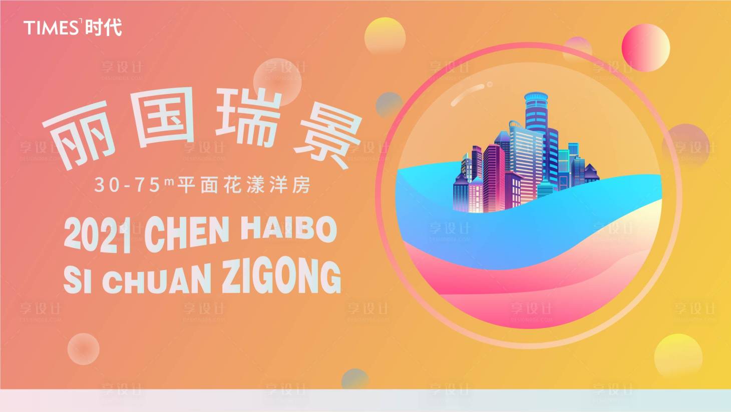 源文件下載【享設(shè)計】搜索編號：52340004788272593【背景板】