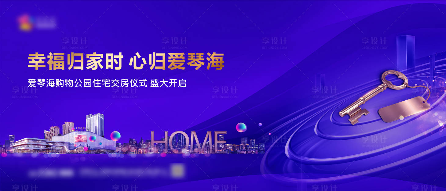 源文件下载【交房主画面】编号：34320004668499693