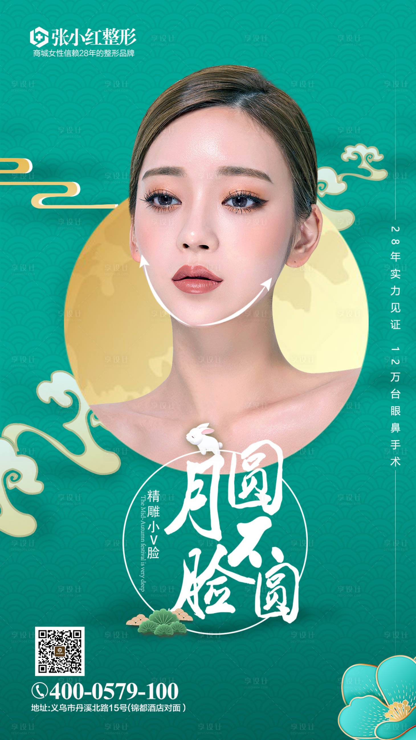 源文件下載【享設計】搜索編號：22030004591686191【中秋月圓小V臉月圓臉不圓】