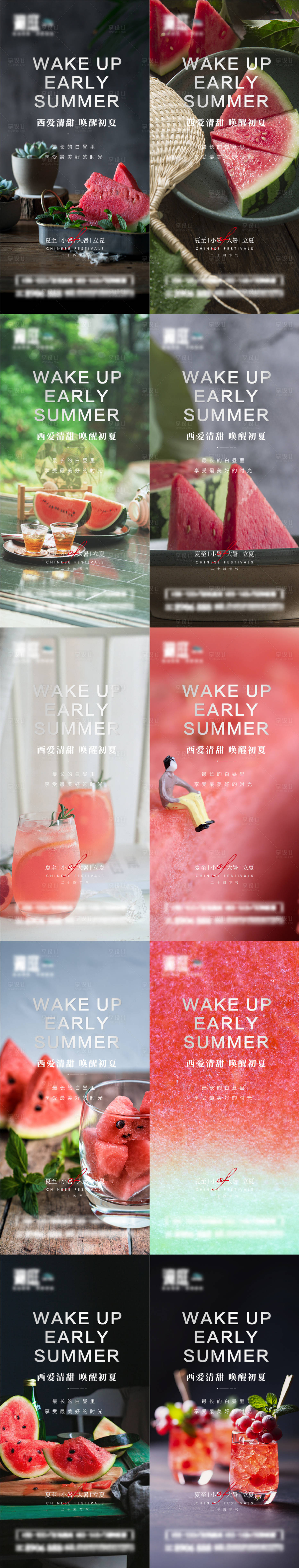 源文件下载【夏至小暑大暑立夏处暑节气宣传海报】编号：85140004915673062