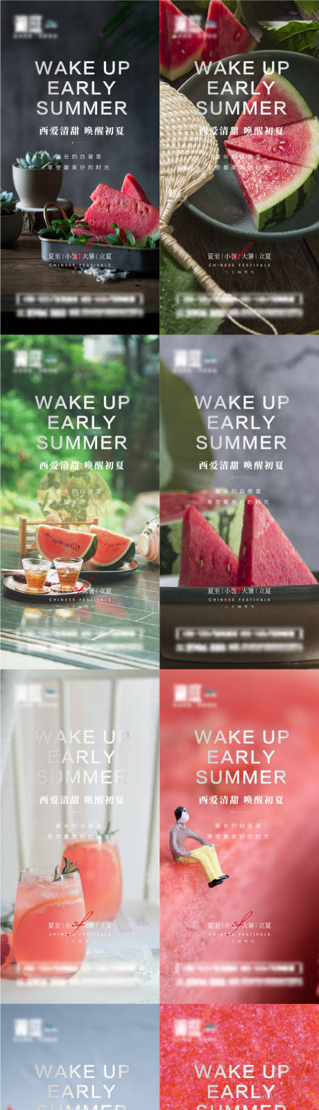 编号：20210531103758348【享设计】源文件下载-夏至小暑大暑立夏处暑节气宣传海报