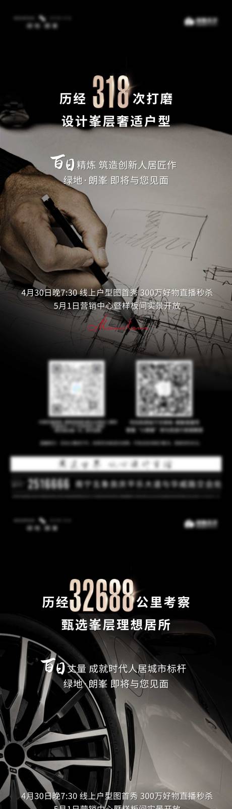 源文件下载【黑金品牌系列】编号：21980004775065784