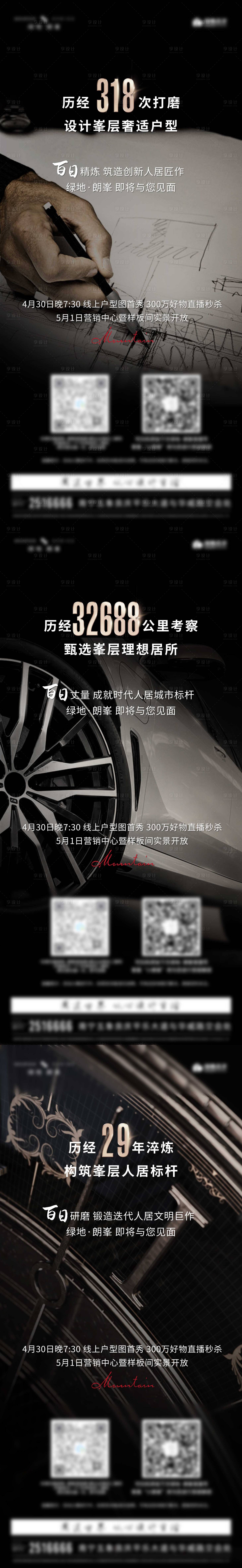 源文件下载【享设计】搜索编号：21980004775065784【黑金品牌系列】