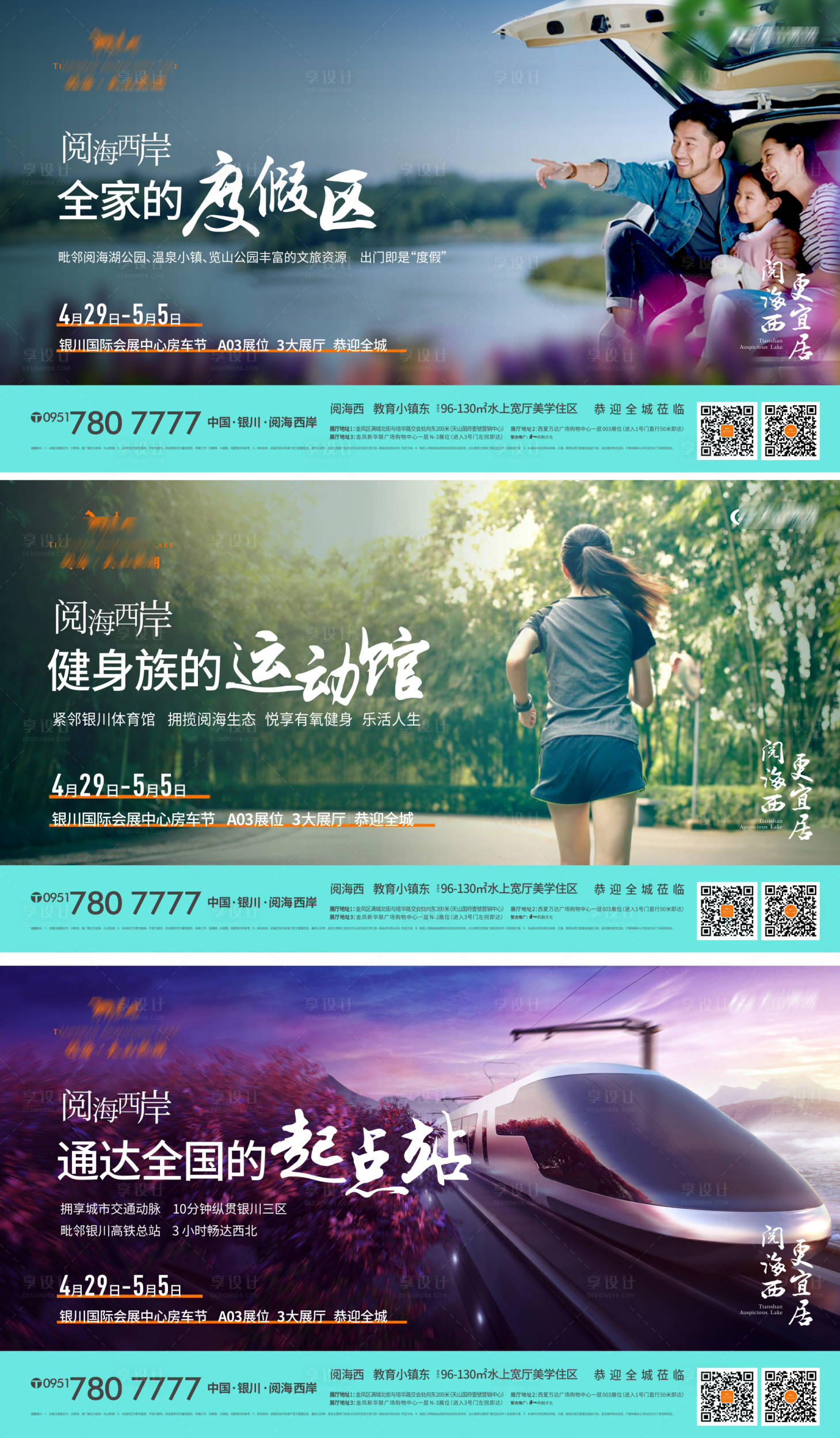 源文件下載【享設計】搜索編號：74640004579716719【湖居地產廣告設計】