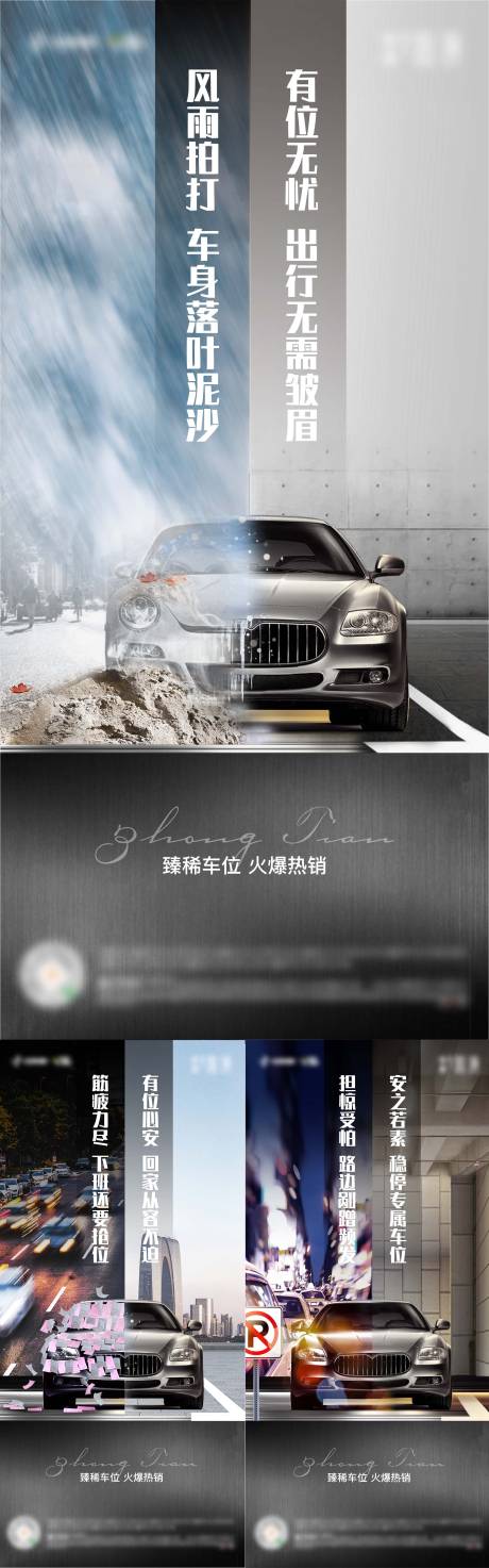 源文件下载【车位系列贴片】编号：78760004754721272