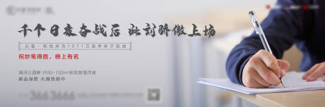 源文件下载【高考助力海报】编号：99570004879402307
