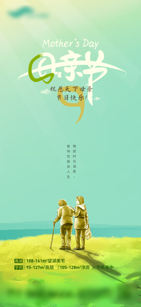 源文件下载【母亲节节日海报】编号：62790004555042126