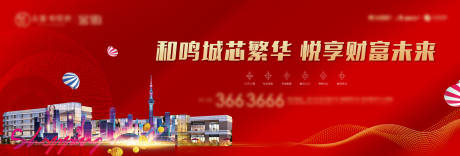 源文件下载【享设计】搜索编号：93160004879437922【商业地产背景板】
